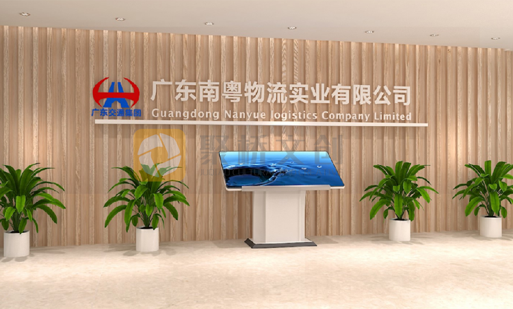 南粵物流辦公環(huán)境文化設(shè)計(jì)