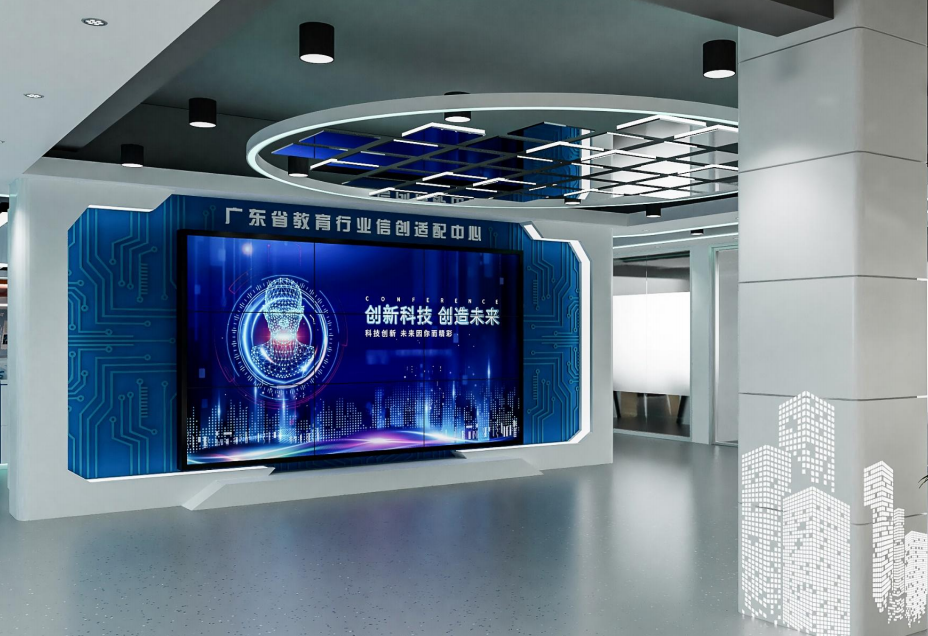 廣東省教育行業(yè)信創(chuàng)適配中心展廳空間建設(shè)