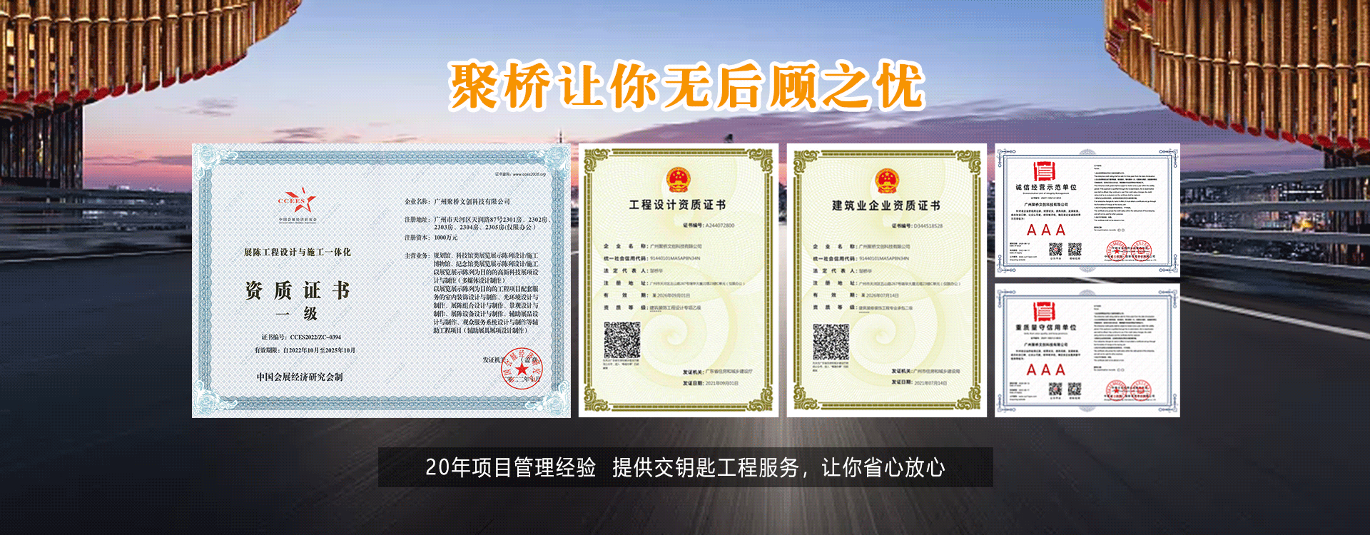 聚橋文創(chuàng) 企業(yè)文化建設(shè)整體解決方案服務(wù)機構(gòu)