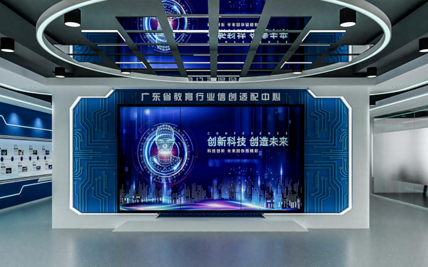 信創(chuàng)科技化企業(yè)展廳設計
