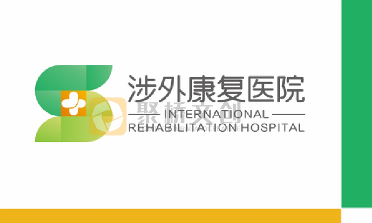 康復醫(yī)院品牌形象設計