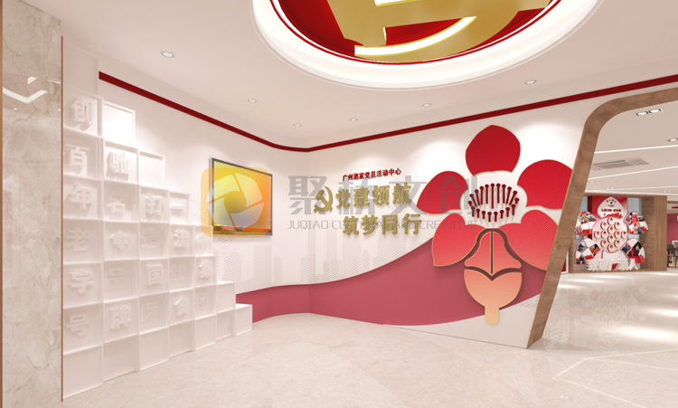 企業黨建展廳形象設計