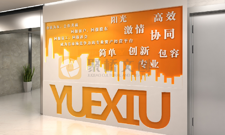 企業形象墻設計