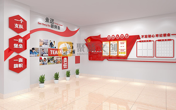 企業黨建展館設計