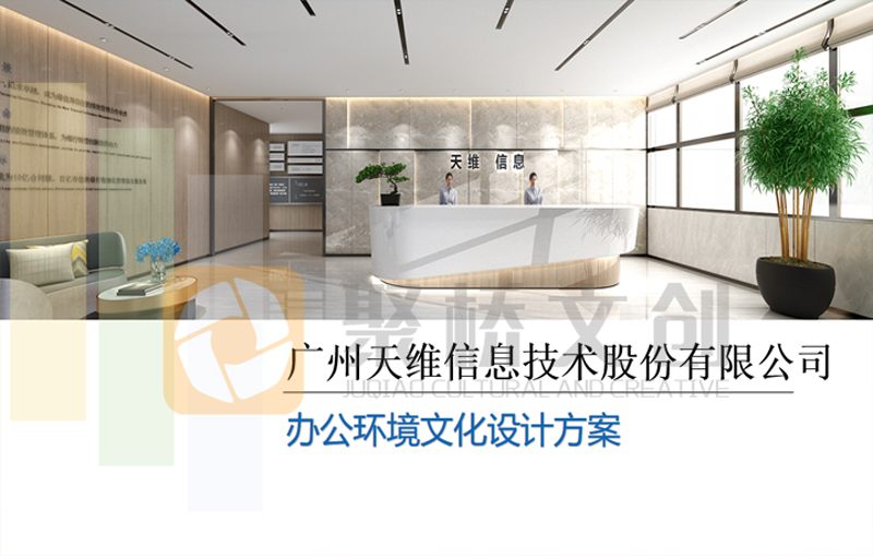 企業(yè)文化,企業(yè)辦公環(huán)境文化,企業(yè)環(huán)境文化建設(shè)