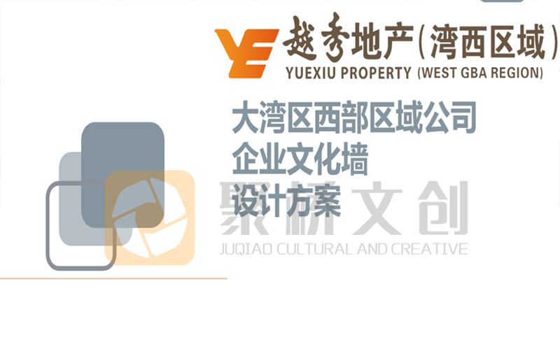 企業(yè)文化設計,企業(yè)墻面設計,企業(yè)環(huán)境文化設計 企業(yè)文化設計,企業(yè)墻面設計,企業(yè)環(huán)境文化設計