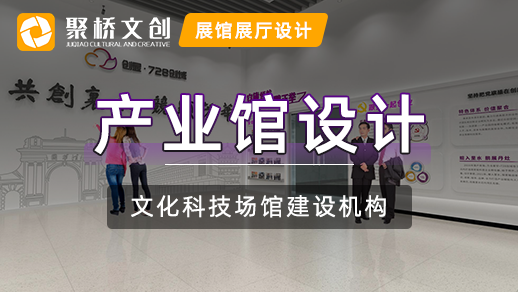 佛山高新材料產業(yè)園區(qū)展廳設計 佛山高新材料產業(yè)園區(qū)展廳設計